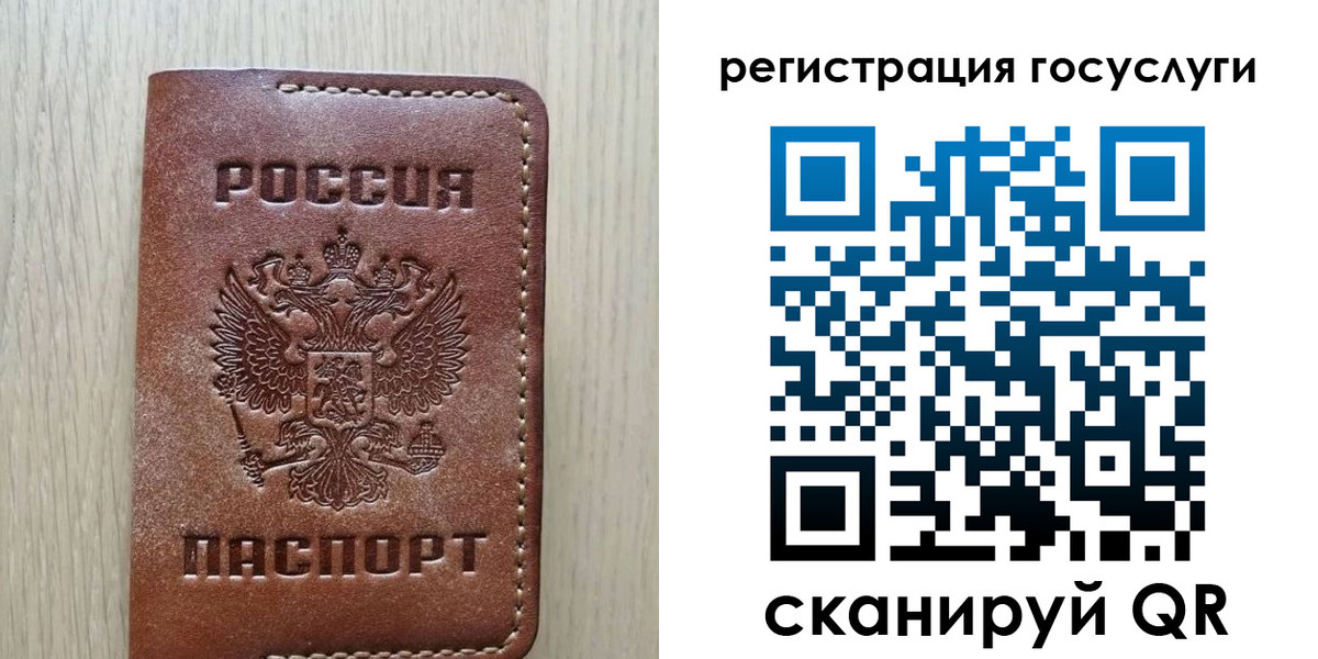 прописка в Воронеже