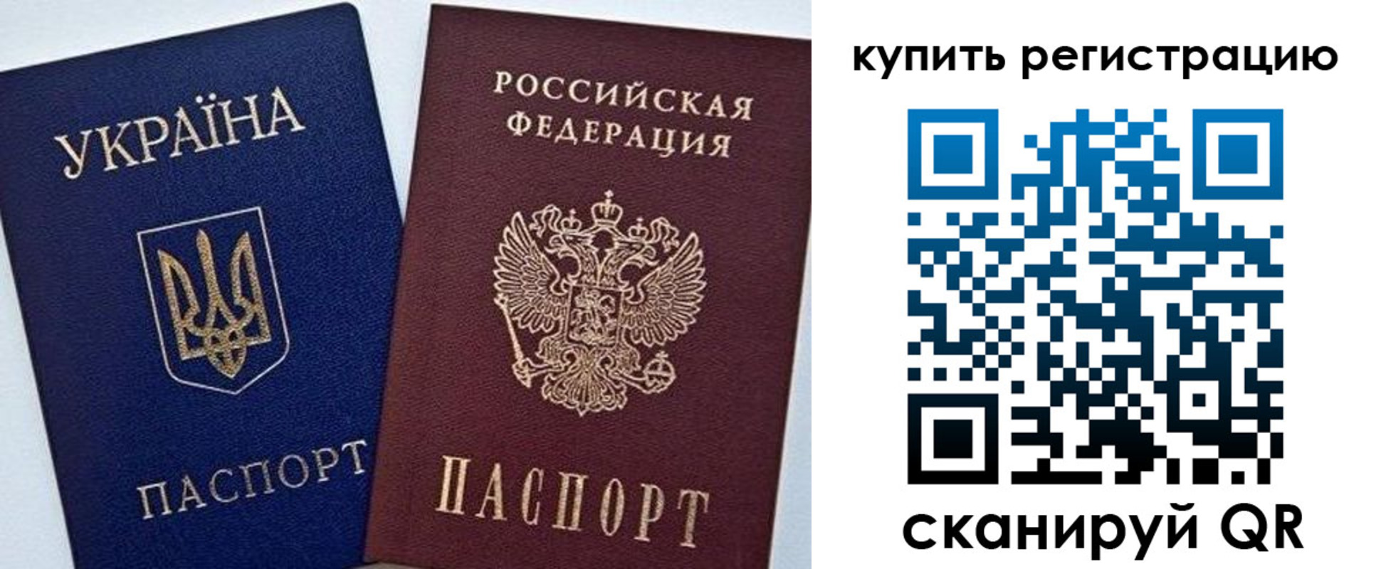 прописка законно в Воронеже