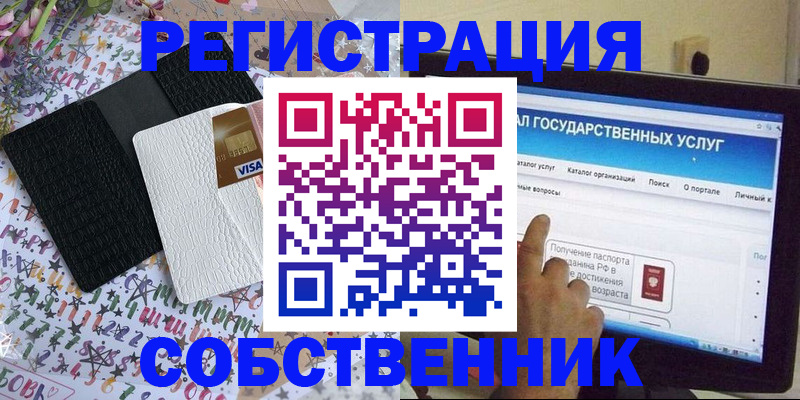 временная прописка в Воронеже