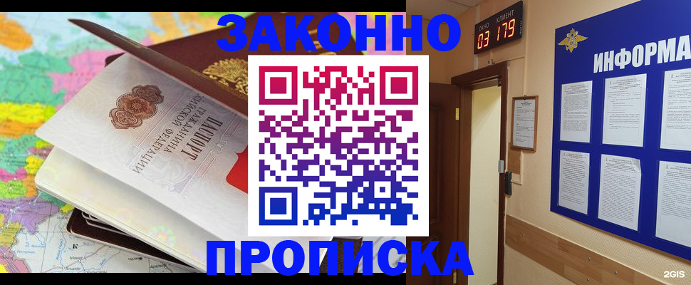 найти адрес прописки в Воронеже