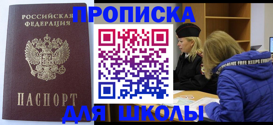 найти адрес прописки в Воронеже