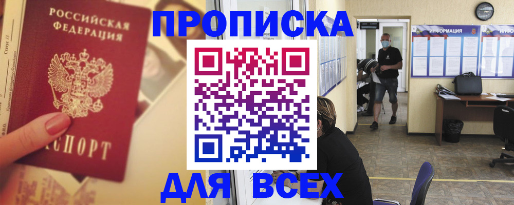прописка иностранных граждан в Воронеже