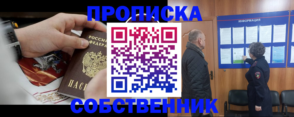 временная регистрация 2025 в Воронеже