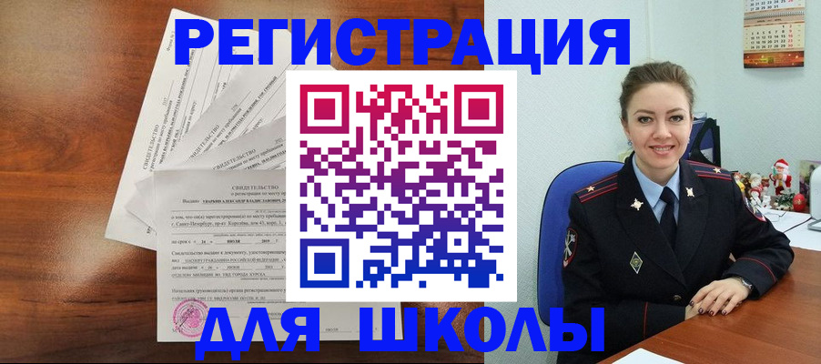 где прописаться в Воронеже