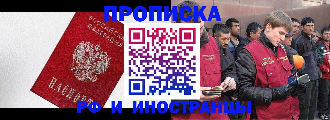 прописка поиск в Воронеже