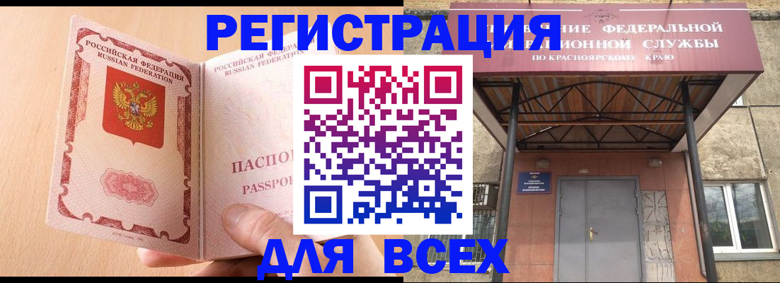 временная регистрация для всех в Воронеже