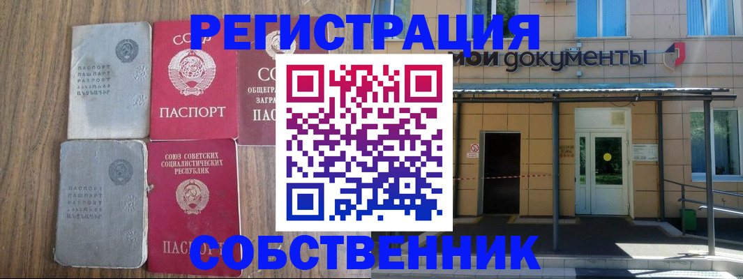 пропишу в квартире в Воронеже